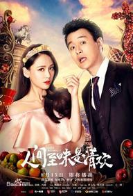 Thanh Đạm Là Mỹ Vị Nhân Gian / Hơn Cả Tình Yêu - Love Actually (2017)