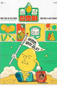 The Game Caterers X JYP - The Game Caterers X JYP (2021)