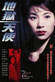 Thiên Sứ Của Địa Ngục - One Good Turn Deserves Another (1996)