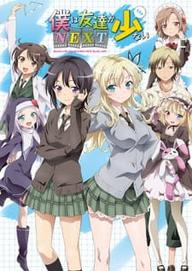 Tôi chẳng có mấy người bạn (Phần 2) - Haganai (Season 2) (2013)