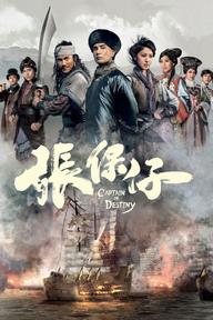 Trương Bảo Tử - Captain of Destiny (2015)