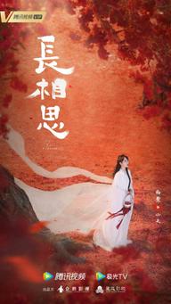 Trường Tương Tư - Lost You Forever (2023)