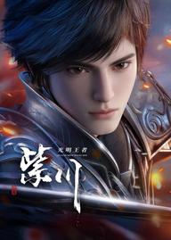 Tử Xuyên (Phần 2) - Purple River (Season 2) (2025)