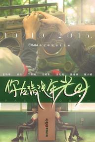 Tuổi trẻ quá khứ - Past Youth (2018)