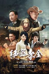 Tuyệt Mật Hiếu Kim - Top Secret Xiao Jin (2018)