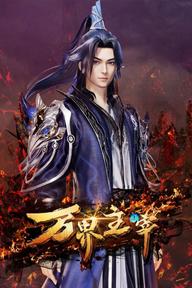 Vạn Giới Chúa Tể - Lord of All Worlds (2024)