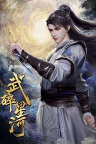Võ Toái Tinh Hà - Shattering the Galaxy (2025)
