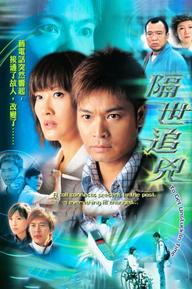Vụ Án Kỳ Bí - To Get Unstuck in Time (2004)