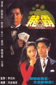 Vua Cờ Bạc - The Stake (1992)