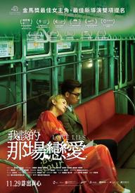 Yêu Vì Tiền, Điên Vì Tình - Love Lies (2024)